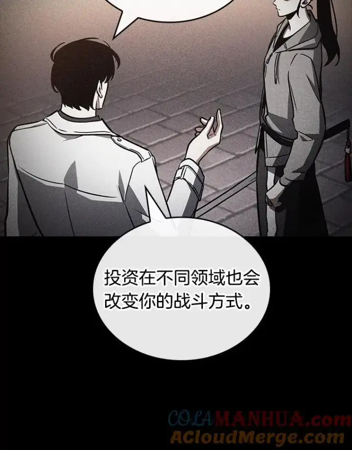 漫画《全知读者视角》183.金独子的爱第69张图