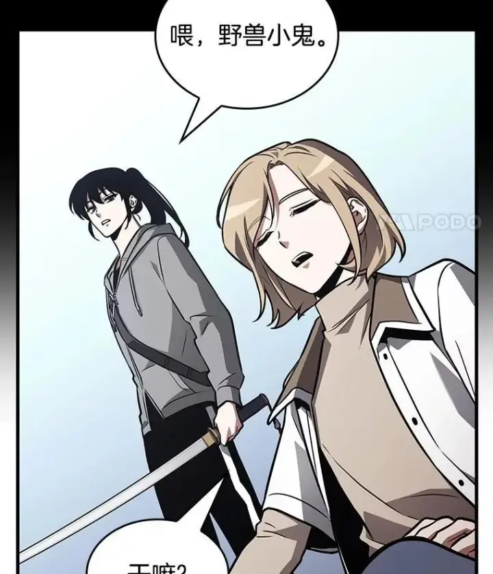 漫画《全知读者视角》183.金独子的爱第72张图