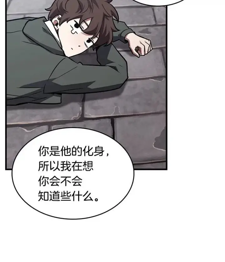 漫画《全知读者视角》183.金独子的爱第74张图
