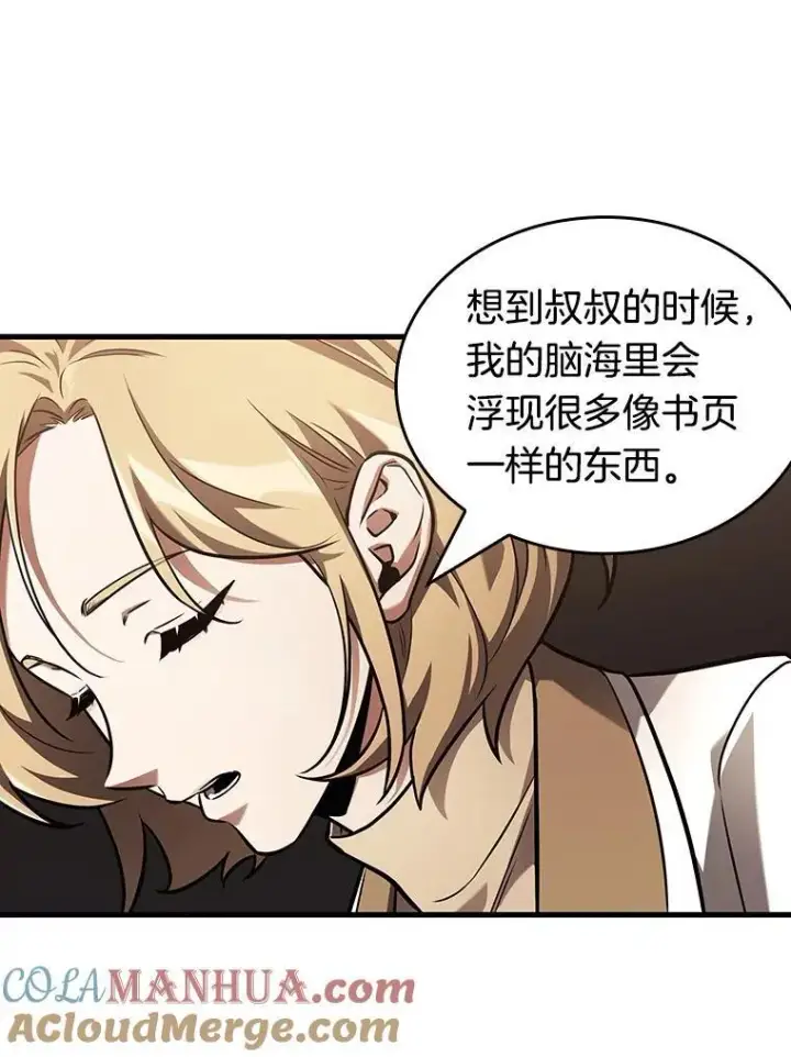 漫画《全知读者视角》183.金独子的爱第81张图