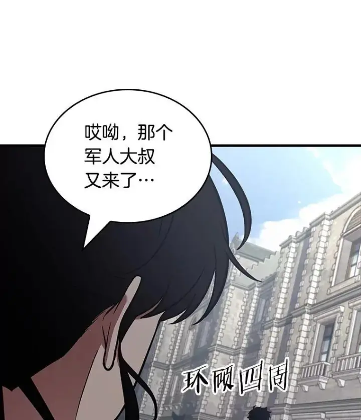 漫画《全知读者视角》183.金独子的爱第87张图