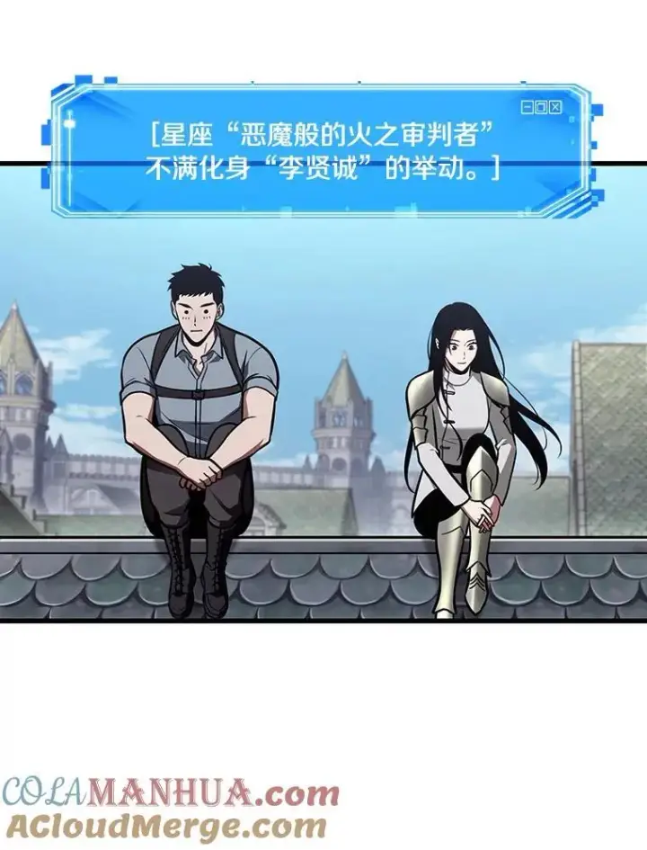 漫画《全知读者视角》183.金独子的爱第97张图