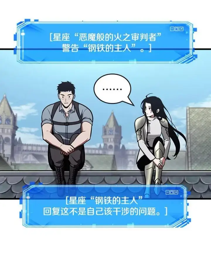 漫画《全知读者视角》183.金独子的爱第98张图