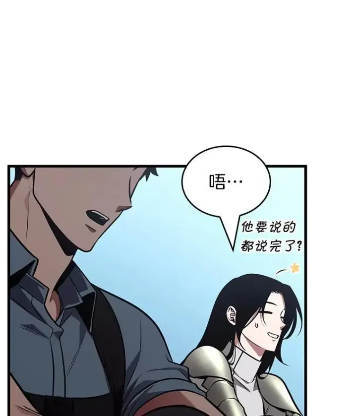 漫画《全知读者视角》183.金独子的爱第99张图