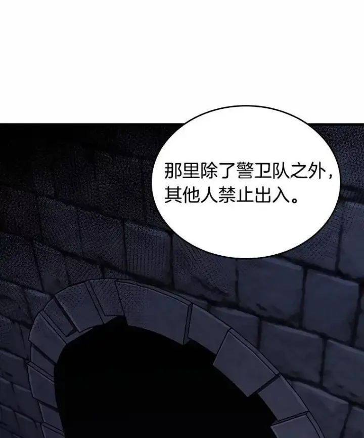 漫画《全知读者视角》184.金独子的爱第10张图