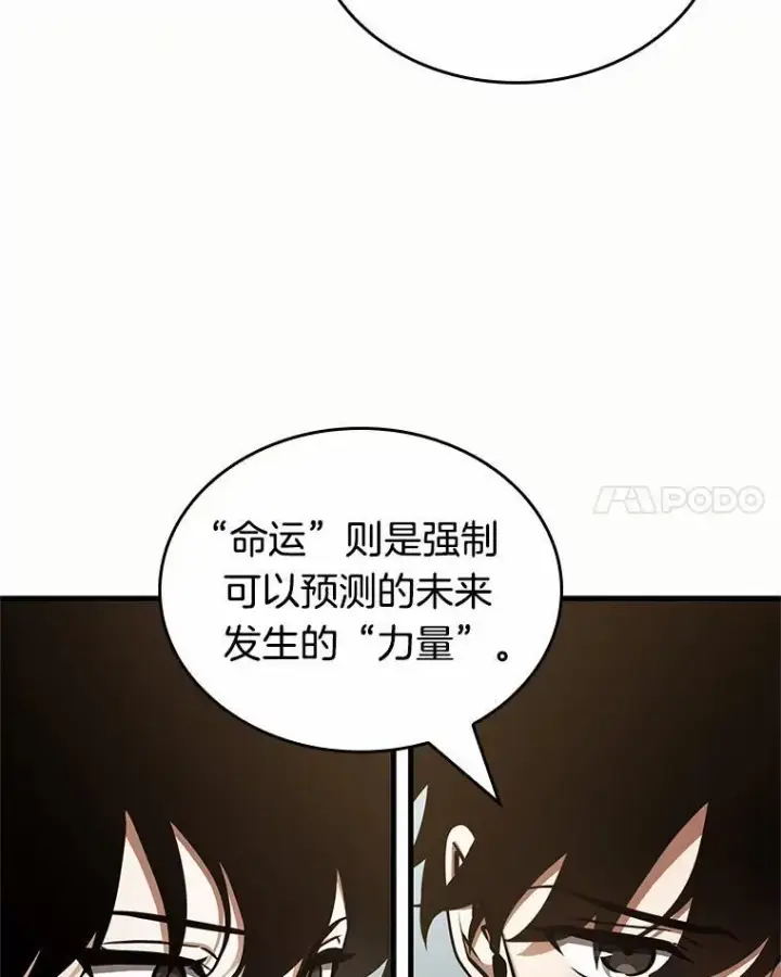 漫画《全知读者视角》184.金独子的爱第100张图