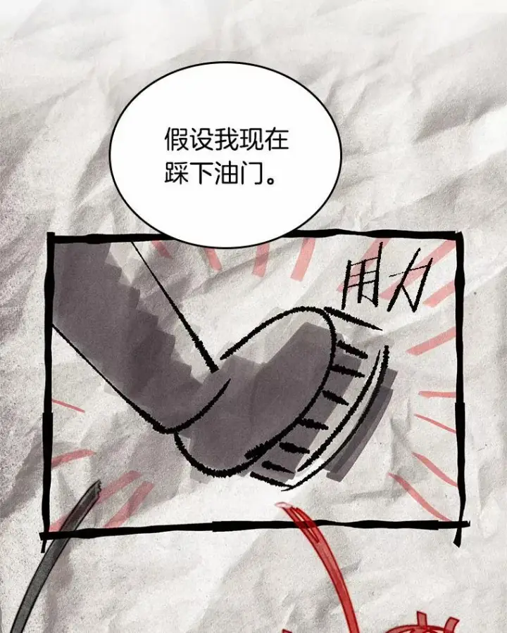 漫画《全知读者视角》184.金独子的爱第102张图
