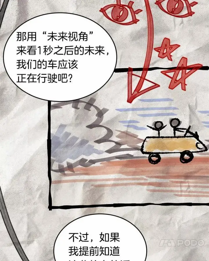 漫画《全知读者视角》184.金独子的爱第103张图