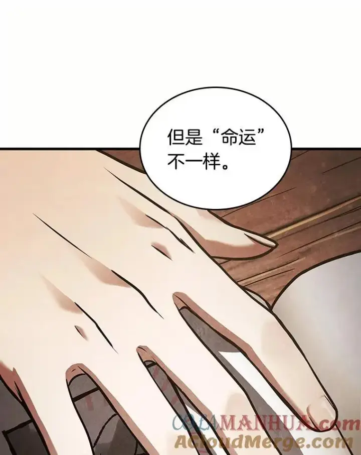 漫画《全知读者视角》184.金独子的爱第105张图