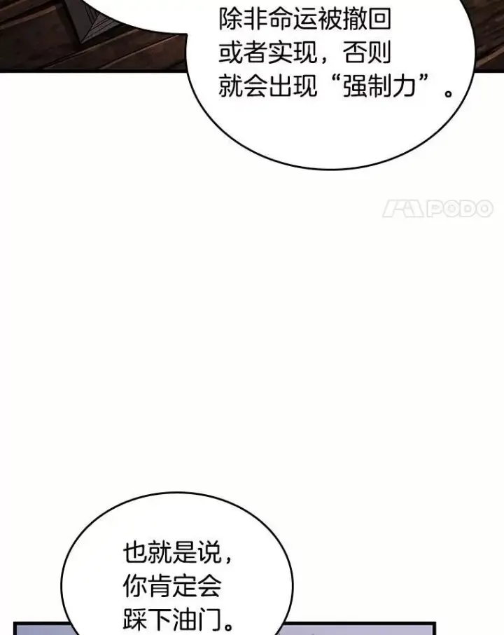 漫画《全知读者视角》184.金独子的爱第107张图