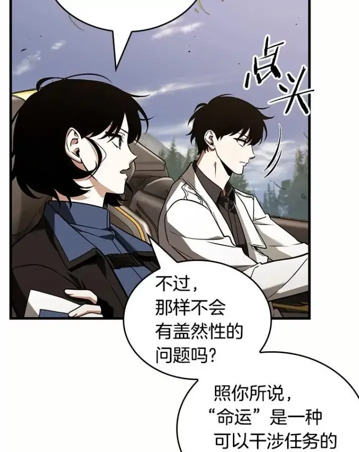 漫画《全知读者视角》184.金独子的爱第108张图