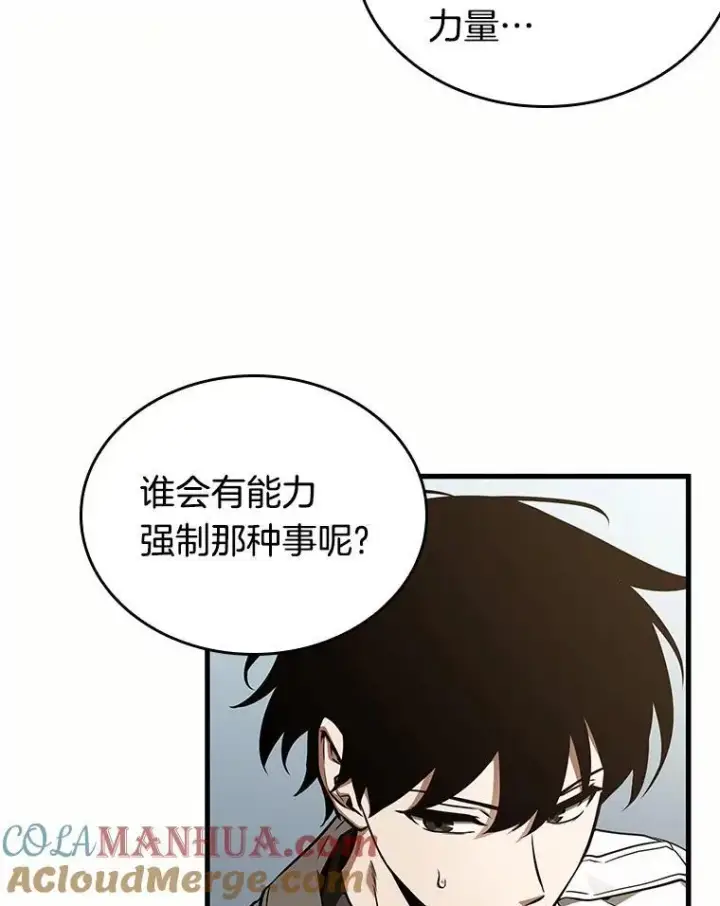 漫画《全知读者视角》184.金独子的爱第109张图