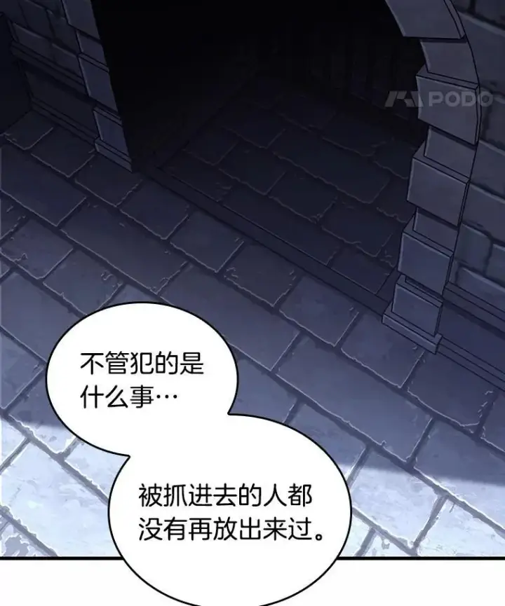漫画《全知读者视角》184.金独子的爱第11张图