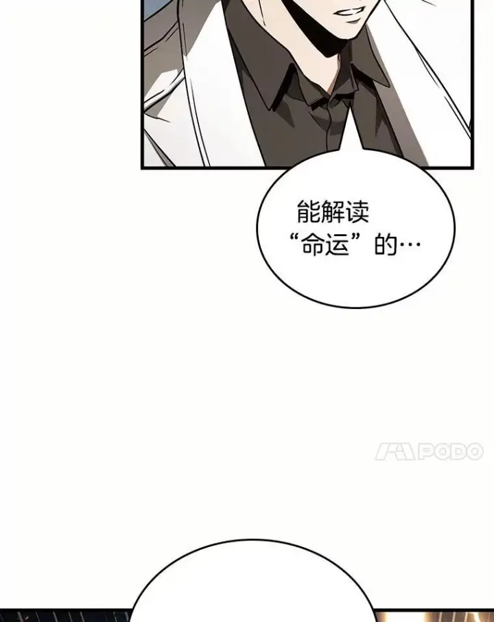 漫画《全知读者视角》184.金独子的爱第110张图