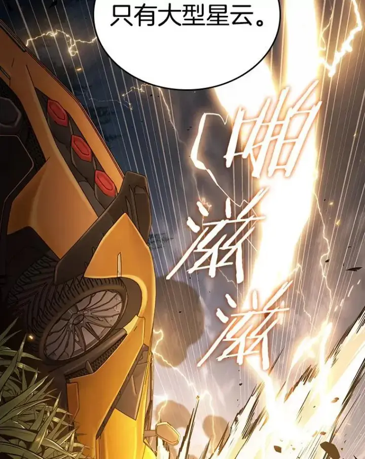 漫画《全知读者视角》184.金独子的爱第111张图