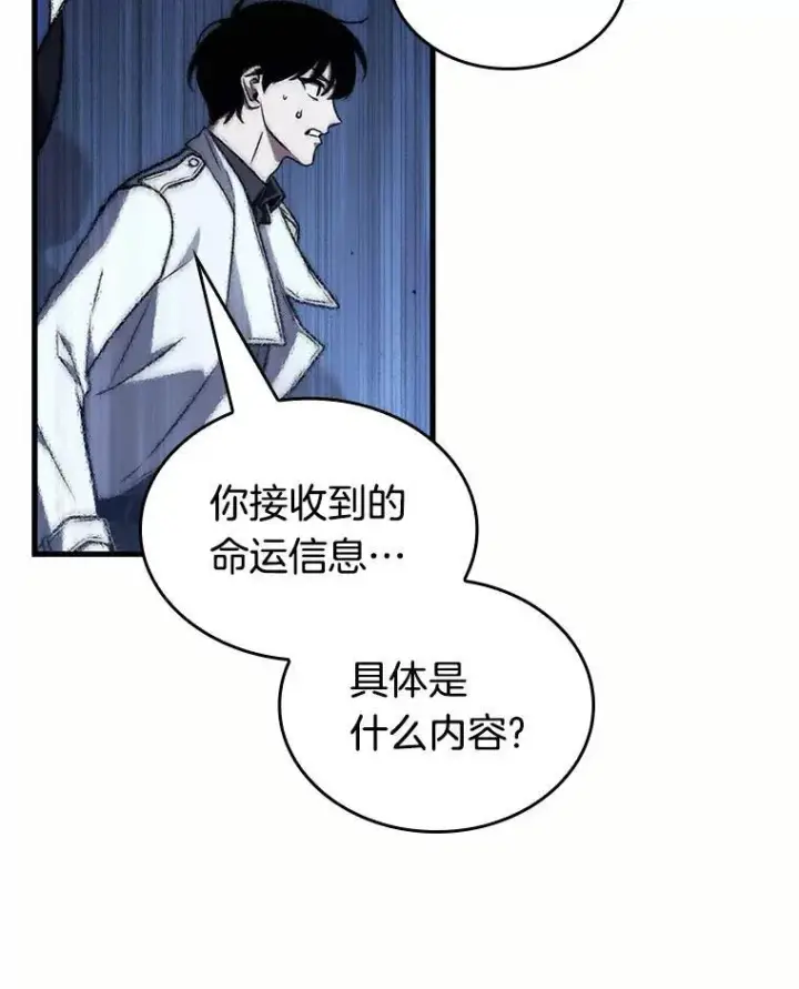 漫画《全知读者视角》184.金独子的爱第118张图
