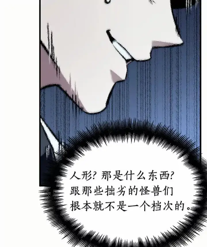 漫画《全知读者视角》184.金独子的爱第120张图