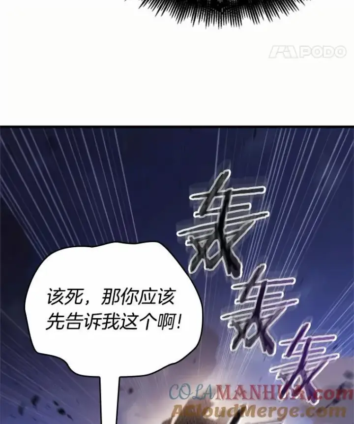 漫画《全知读者视角》184.金独子的爱第121张图