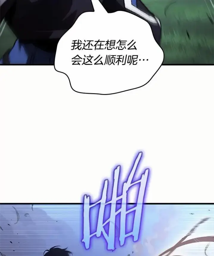 漫画《全知读者视角》184.金独子的爱第123张图