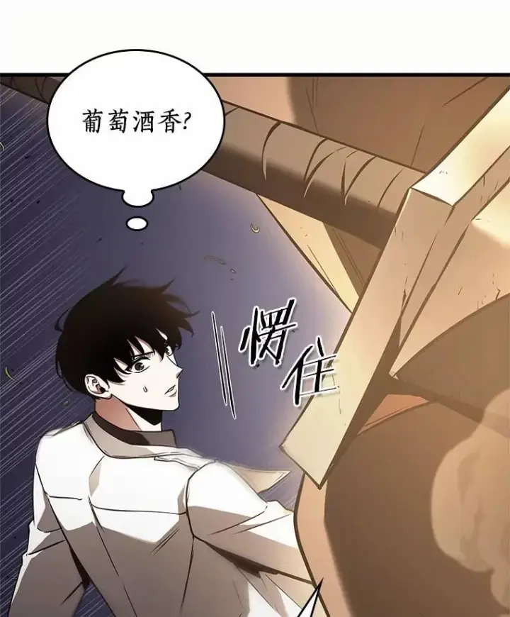 漫画《全知读者视角》184.金独子的爱第127张图