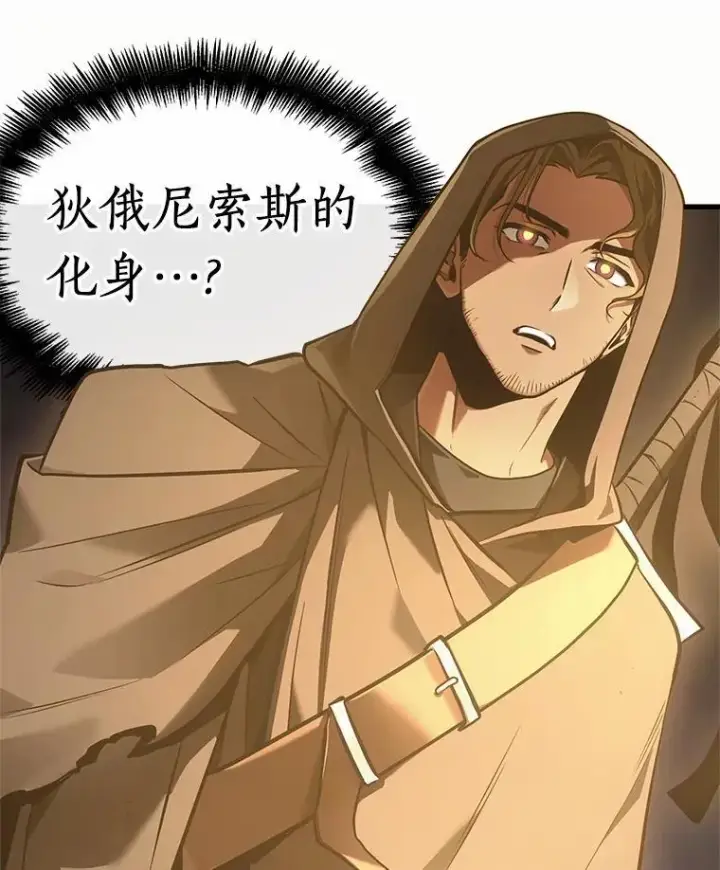 漫画《全知读者视角》184.金独子的爱第130张图