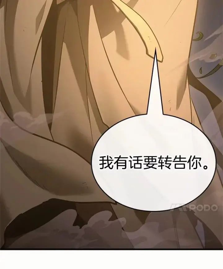 漫画《全知读者视角》184.金独子的爱第131张图