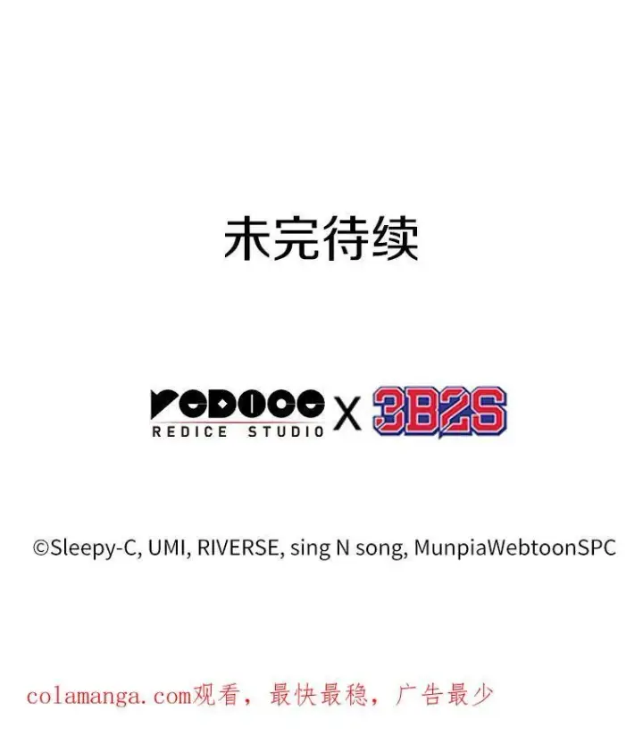 漫画《全知读者视角》184.金独子的爱第134张图