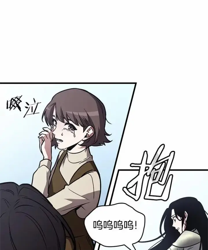 漫画《全知读者视角》184.金独子的爱第15张图