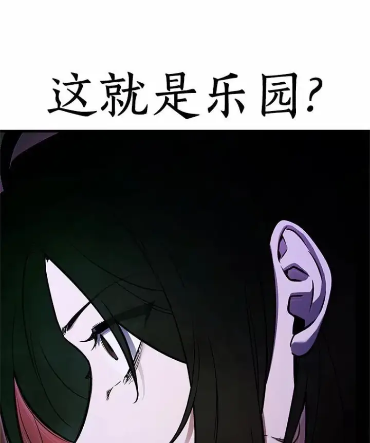 漫画《全知读者视角》184.金独子的爱第19张图