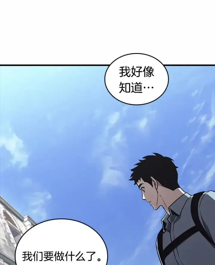 漫画《全知读者视角》184.金独子的爱第24张图