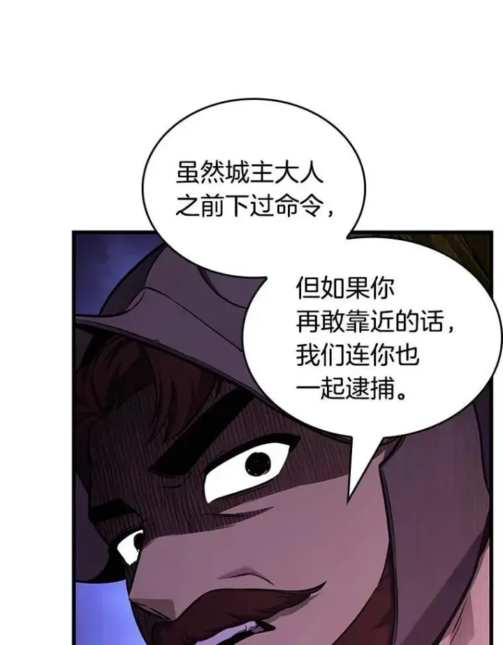 漫画《全知读者视角》184.金独子的爱第3张图