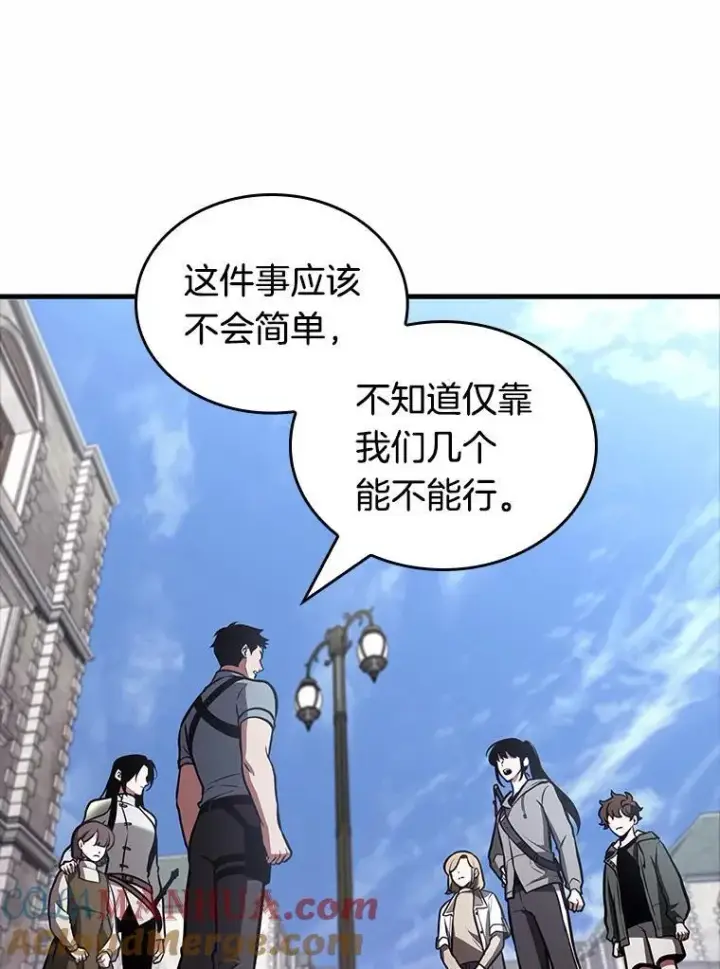 漫画《全知读者视角》184.金独子的爱第33张图