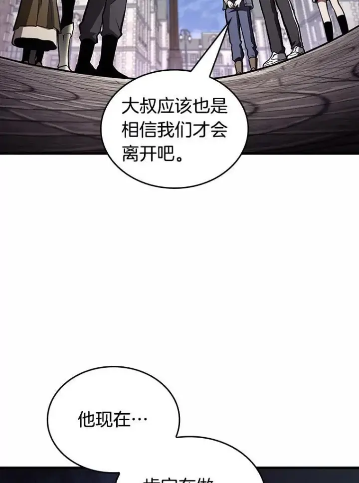 漫画《全知读者视角》184.金独子的爱第34张图