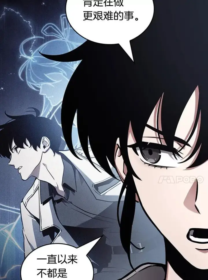 漫画《全知读者视角》184.金独子的爱第35张图