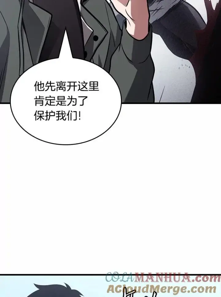 漫画《全知读者视角》184.金独子的爱第37张图