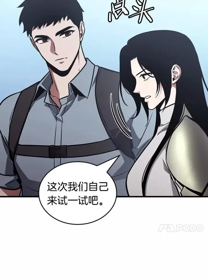 漫画《全知读者视角》184.金独子的爱第38张图