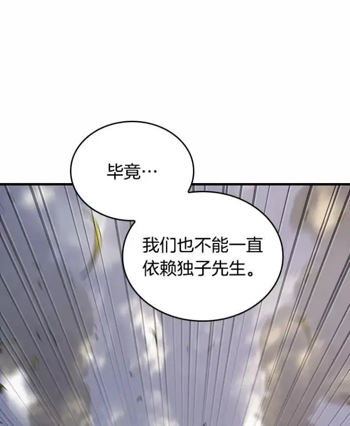 漫画《全知读者视角》184.金独子的爱第39张图