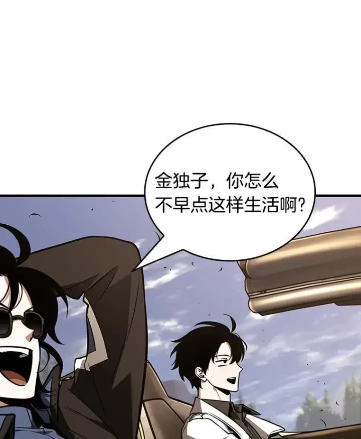 漫画《全知读者视角》184.金独子的爱第44张图