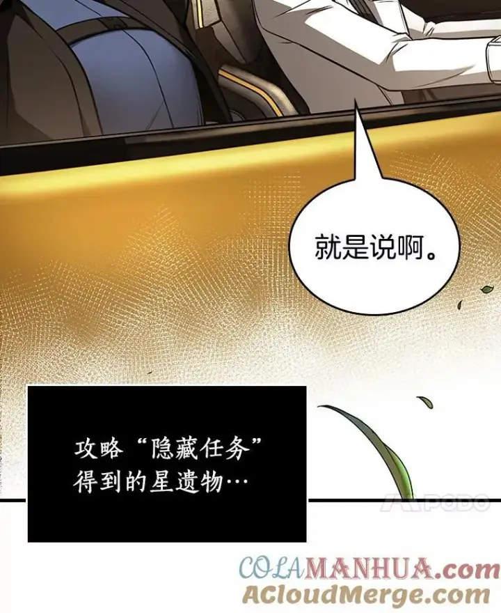 漫画《全知读者视角》184.金独子的爱第45张图