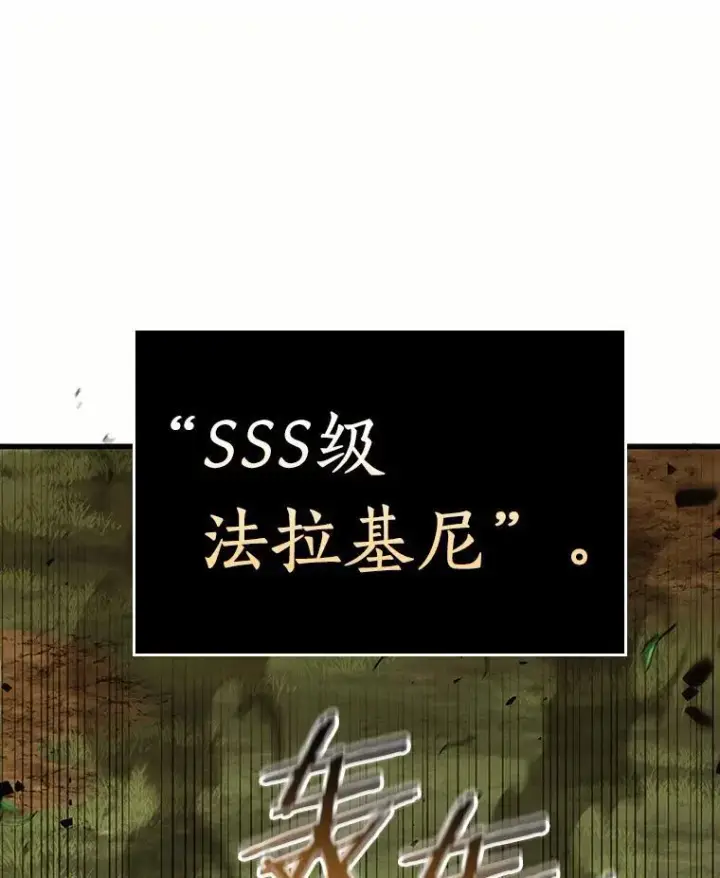 漫画《全知读者视角》184.金独子的爱第46张图