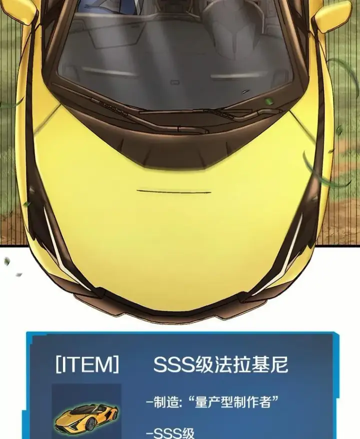 漫画《全知读者视角》184.金独子的爱第48张图