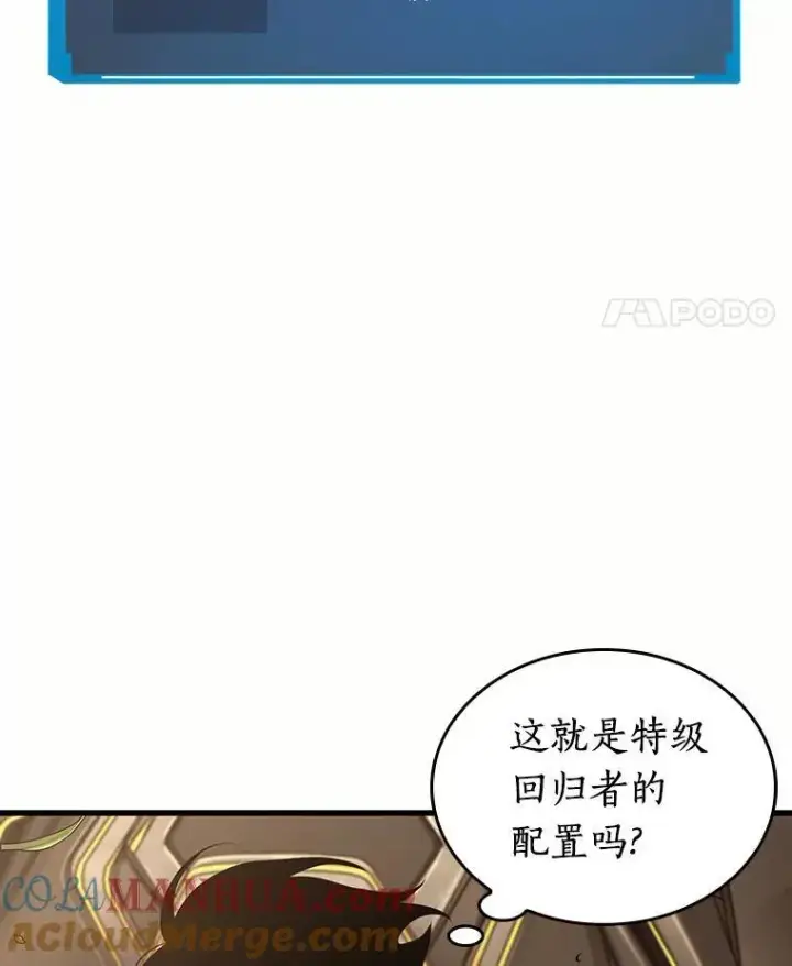 漫画《全知读者视角》184.金独子的爱第49张图