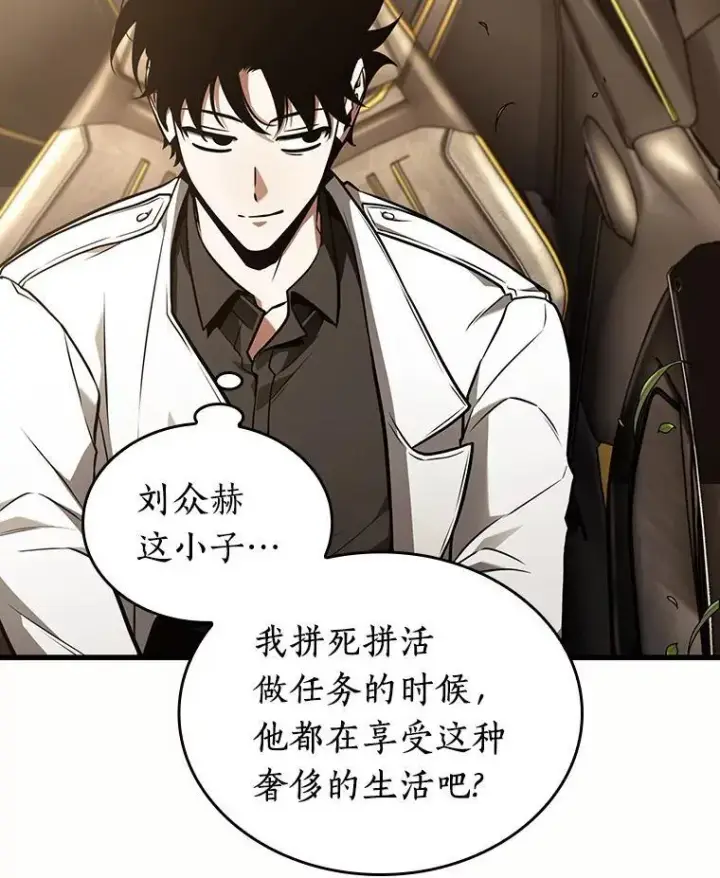 漫画《全知读者视角》184.金独子的爱第50张图
