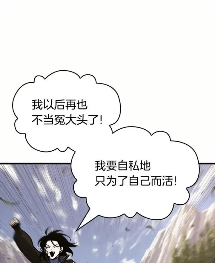 漫画《全知读者视角》184.金独子的爱第51张图