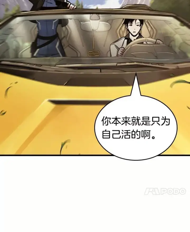 漫画《全知读者视角》184.金独子的爱第52张图