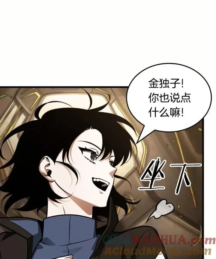 漫画《全知读者视角》184.金独子的爱第53张图