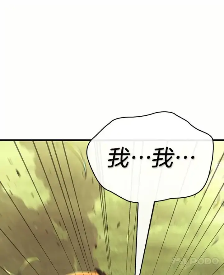 漫画《全知读者视角》184.金独子的爱第59张图