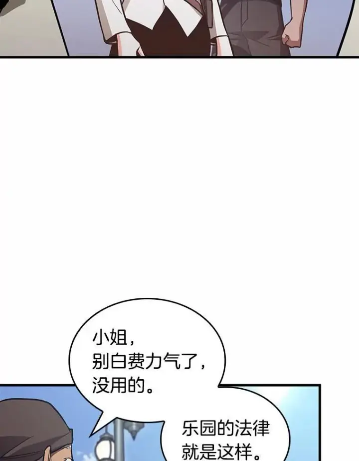 漫画《全知读者视角》184.金独子的爱第6张图