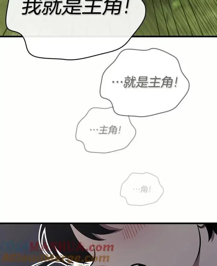 漫画《全知读者视角》184.金独子的爱第61张图