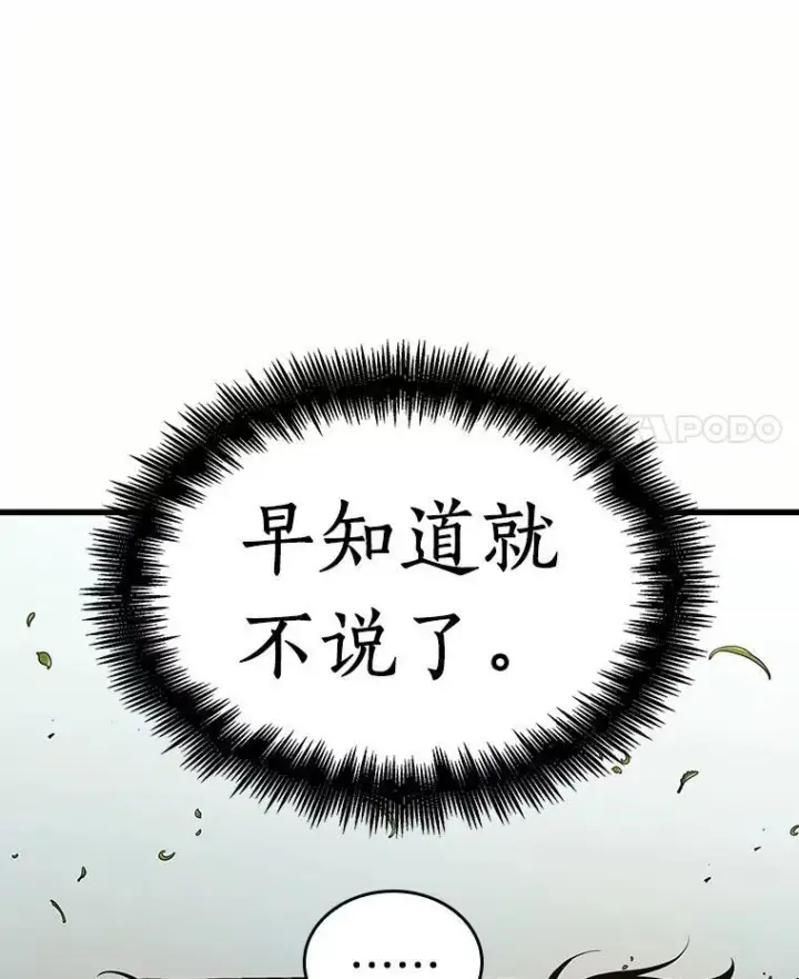 漫画《全知读者视角》184.金独子的爱第63张图